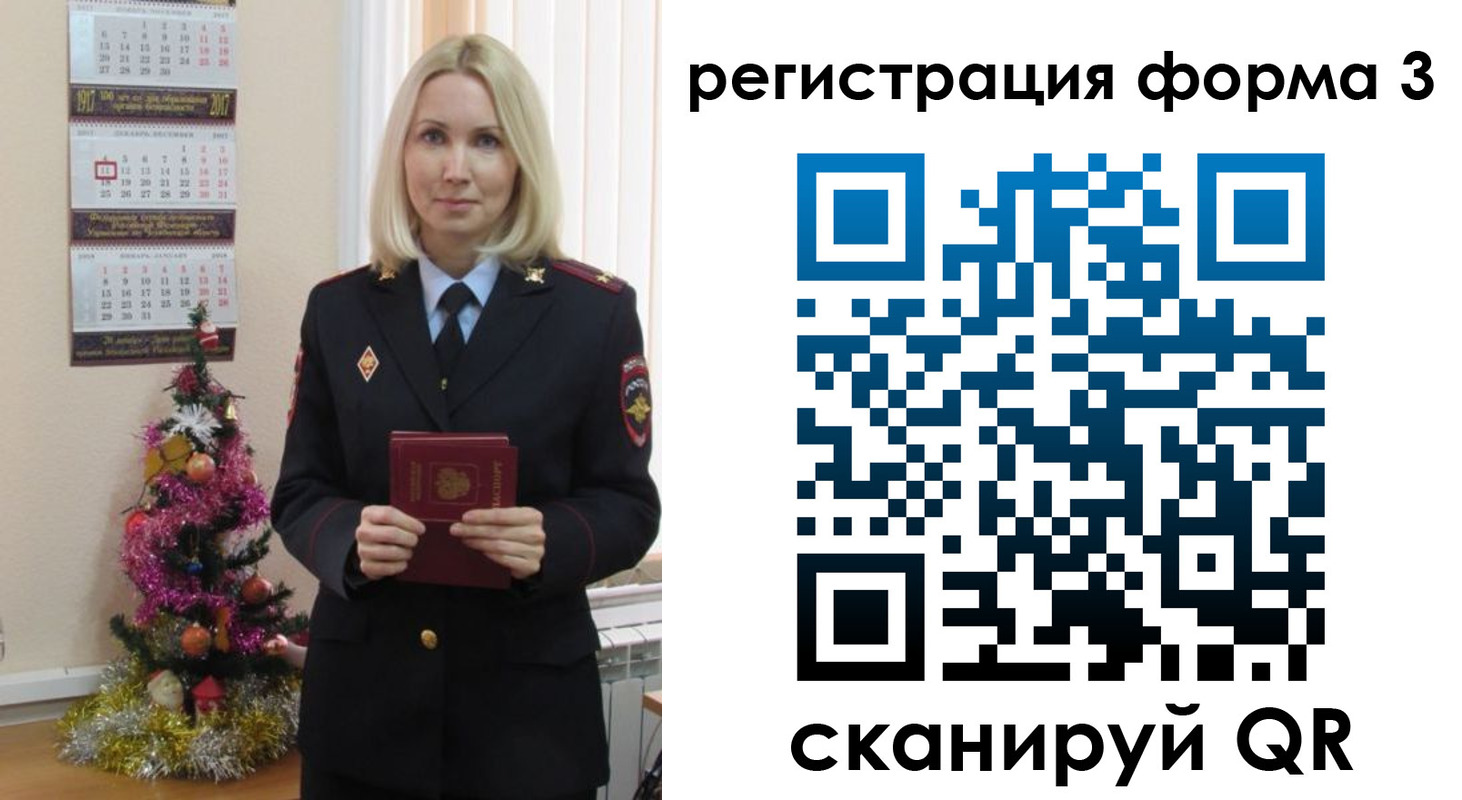 регистрация в Переславль-Залесском