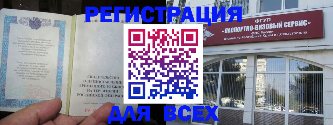 где прописаться в Переславль-Залесском