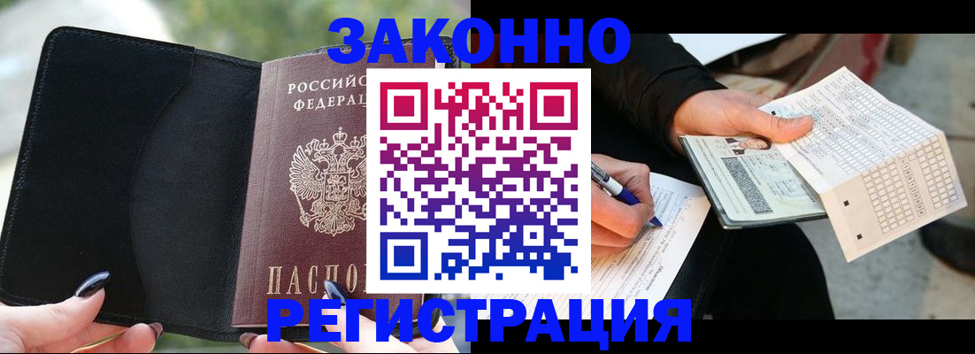 временная регистрация гарантия в Переславль-Залесском