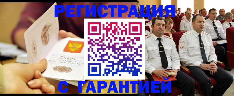 временная регистрация адрес в Переславль-Залесском