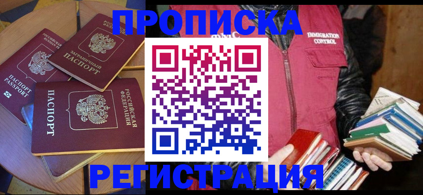 прописка паспорт в Переславль-Залесском