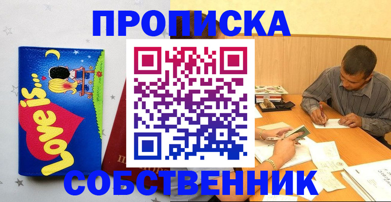 прописка регистрация в Переславль-Залесском