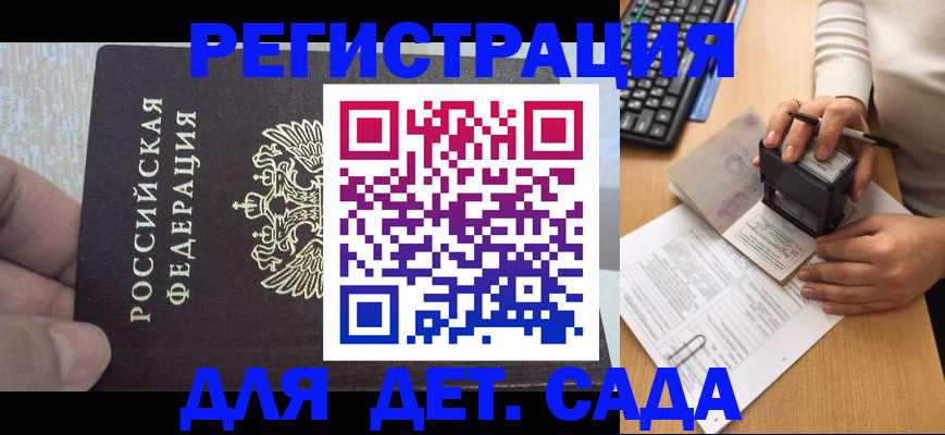 миграционный учет в Переславль-Залесском