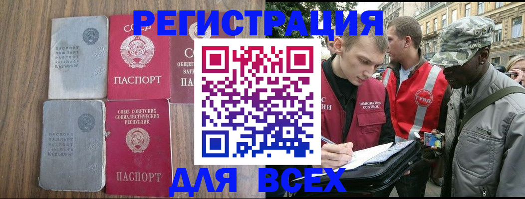 прописка для работы в Переславль-Залесском
