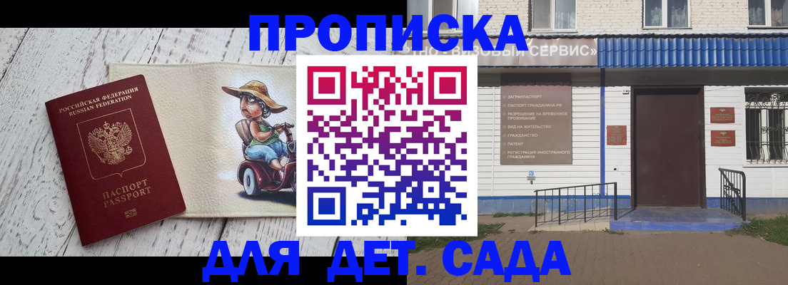 временная регистрация в Переславль-Залесском