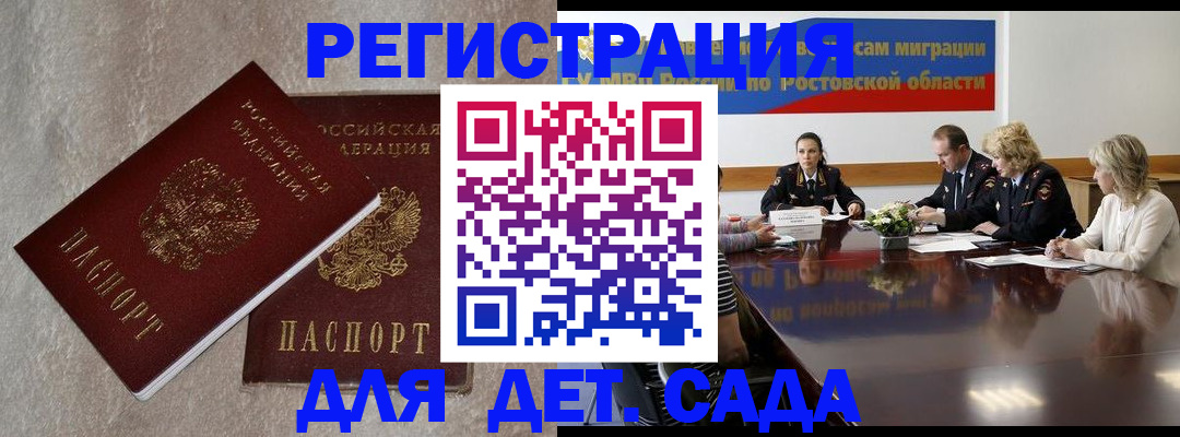 прописка для кредита в Переславль-Залесском
